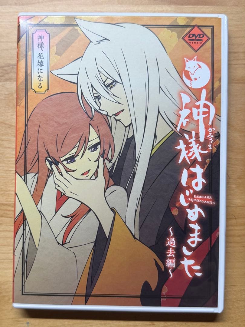 神様はじめました 16,22,23,24,25,25.5巻セット