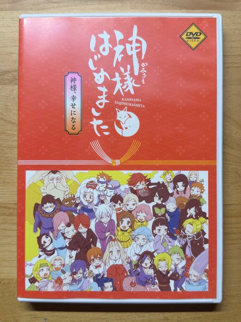 神様はじめました 16,22,23,24,25,25.5巻セット