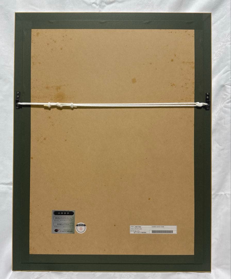 美樹本晴彦 FLAKE アールビバン 版画　直筆サイン