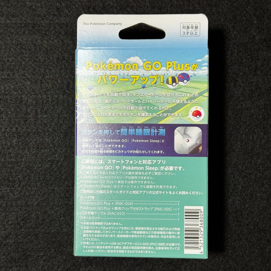新品未開封 Pokémon GO Plus +（ポケモン ゴー プラスプラス）