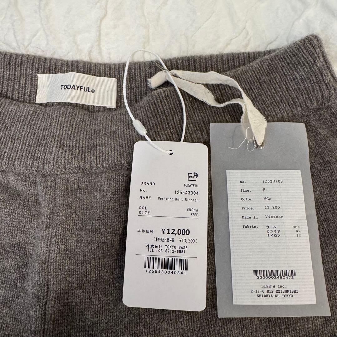 新品未使用◎todayful Cashmere Knit Bloomer モカ
