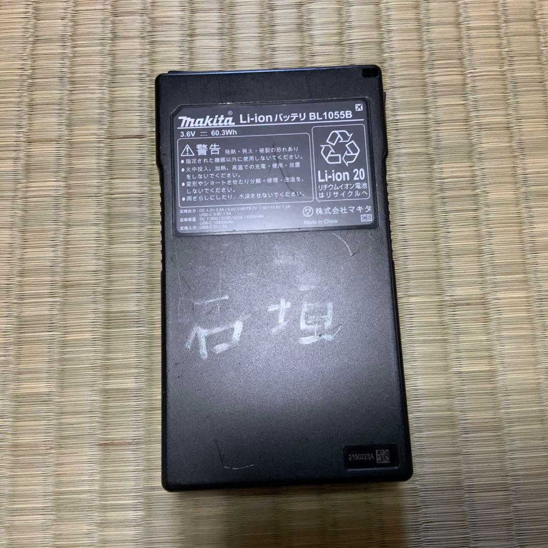マキタ　makita 空調服　ファン　バッテリー　充電器　BL1055B