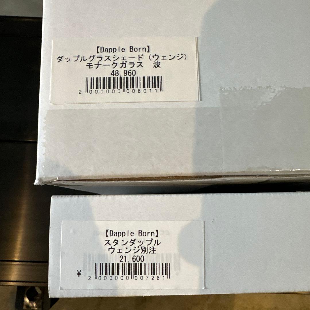 Dapple Born ダップルボーン　ランタンスタンドシェード