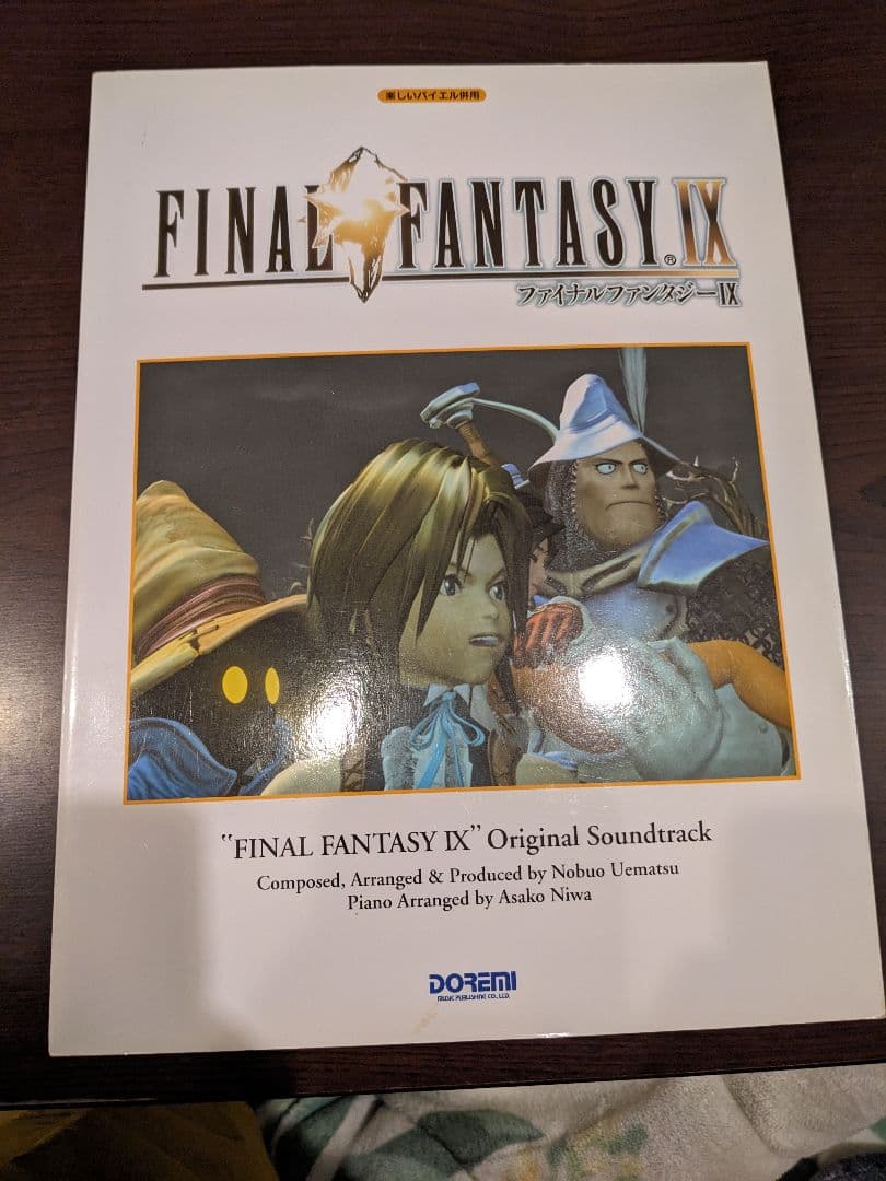 ファイナルファンタジー9 ピアノ楽譜　楽しいバイエル併用