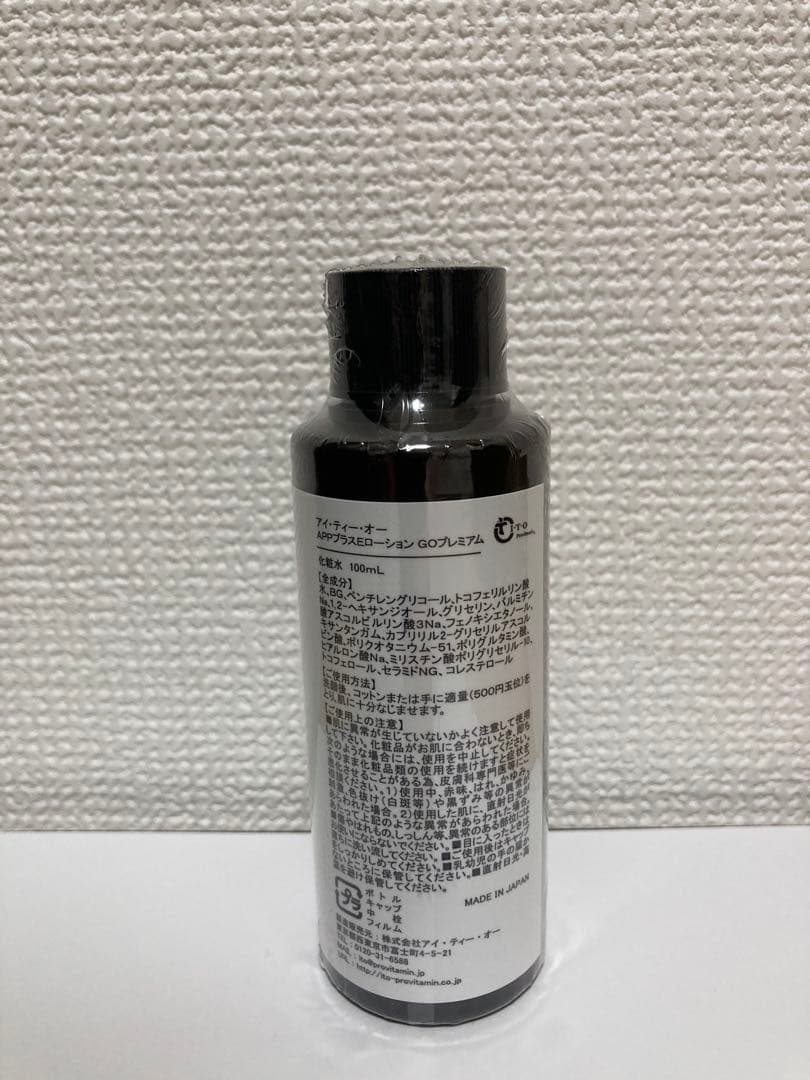 ITO APPプラスEローションGOプレミアム