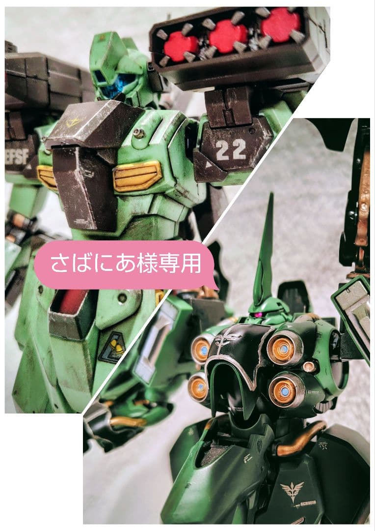 さばにあ2体セット