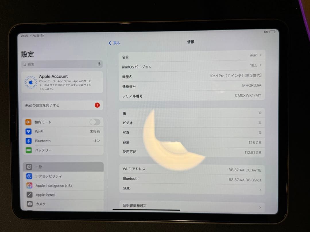 iPad Pro 11インチ（第3世代）128GB Wi-Fi バッテリー98%