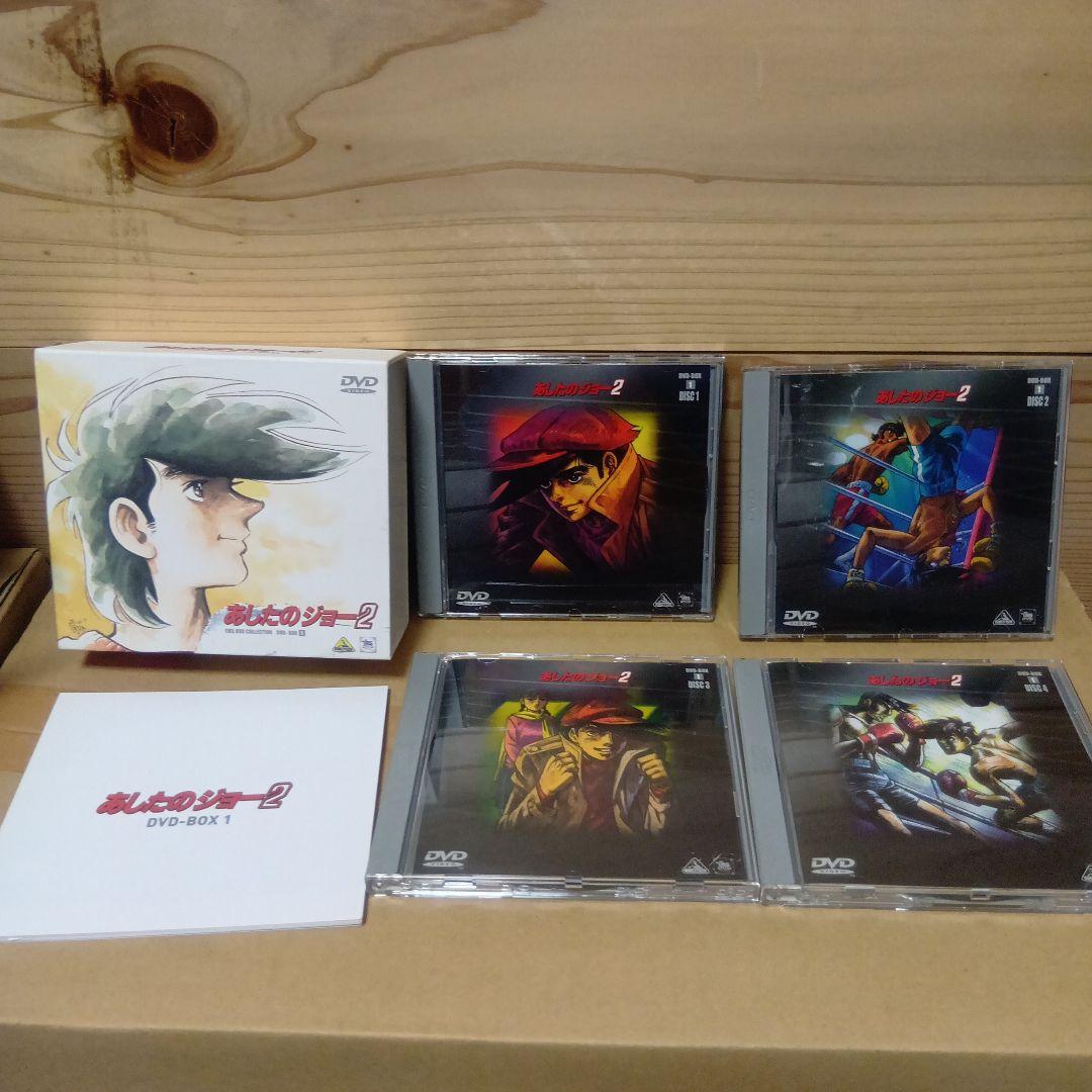 s*u様 あしたのジョー2 DVD-BOX〈期間限定生産〉セット