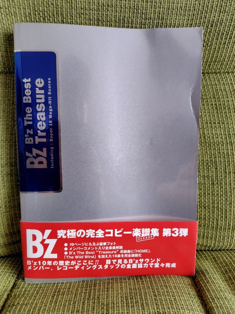 B'z the best treasure official band sco…