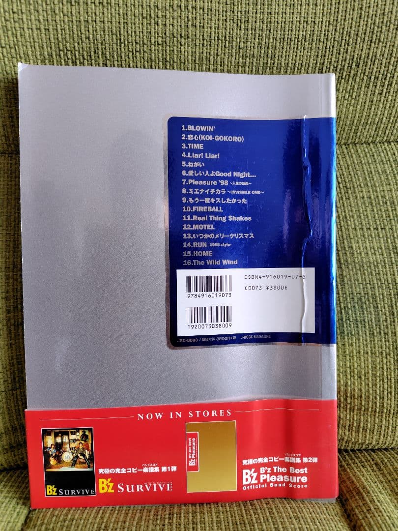 B'z the best treasure official band sco…