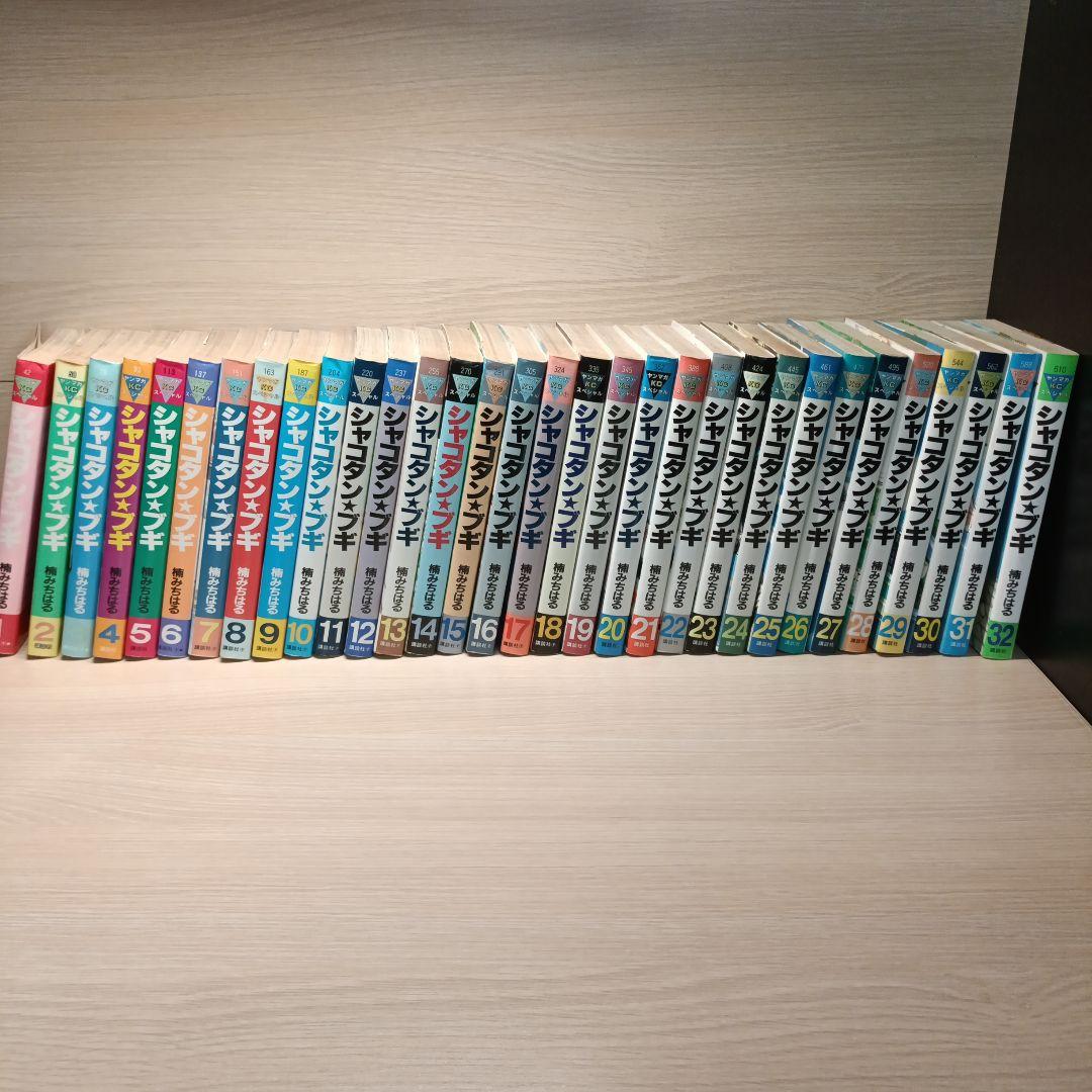 シャコタン★ブギ 全32巻 全巻　楠みちはる
