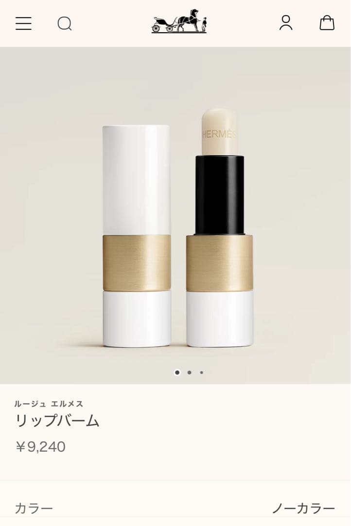 【新品未使用】エルメス リップ ネイルオイル ギフト プレゼント