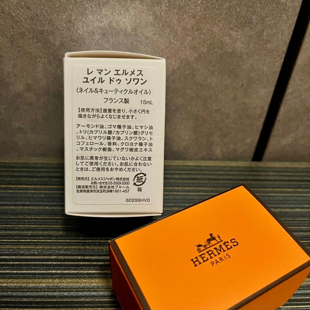 【新品未使用】エルメス リップ ネイルオイル ギフト プレゼント