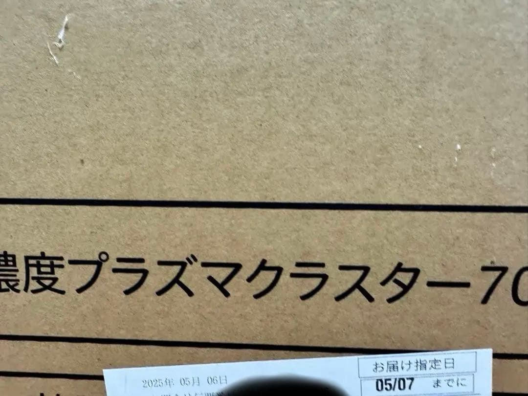 極美品　2025年製　SHARP KC-S50-W 空気清浄機