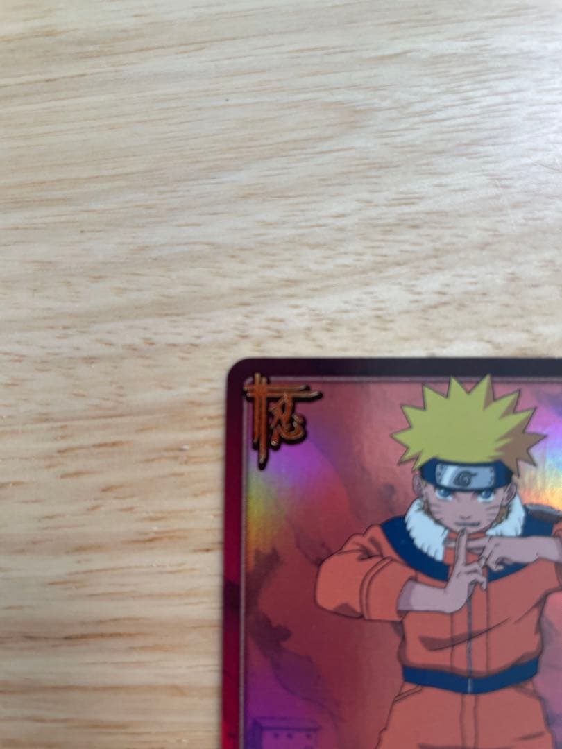 NARUTO カード うずまきナルト