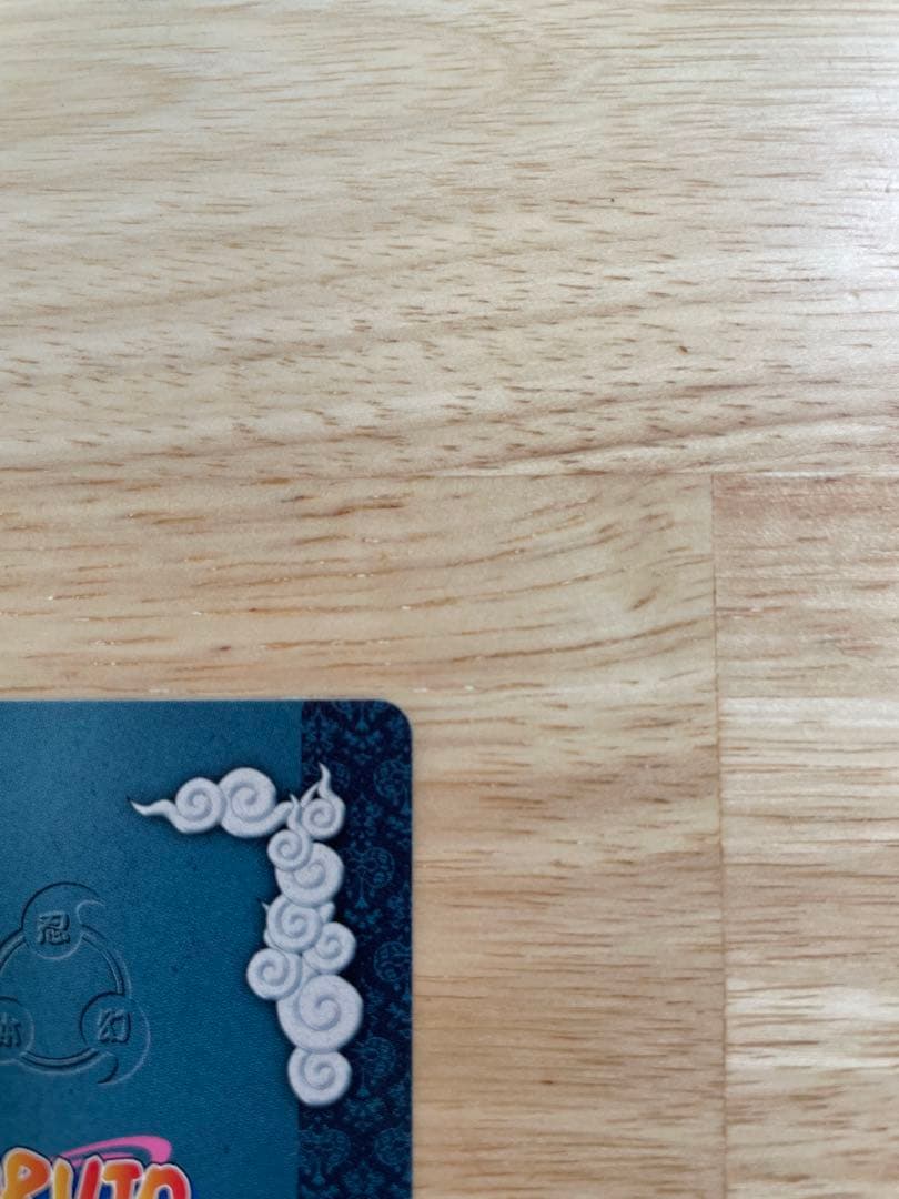 NARUTO カード うずまきナルト