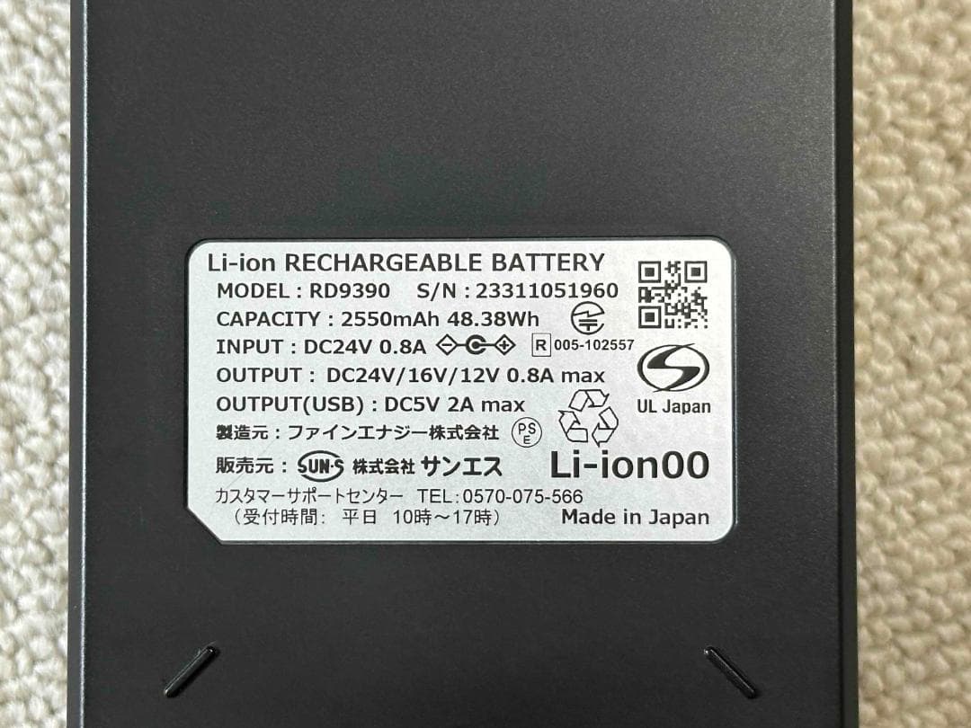 RD9390 24V リチウムイオンバッテリー
