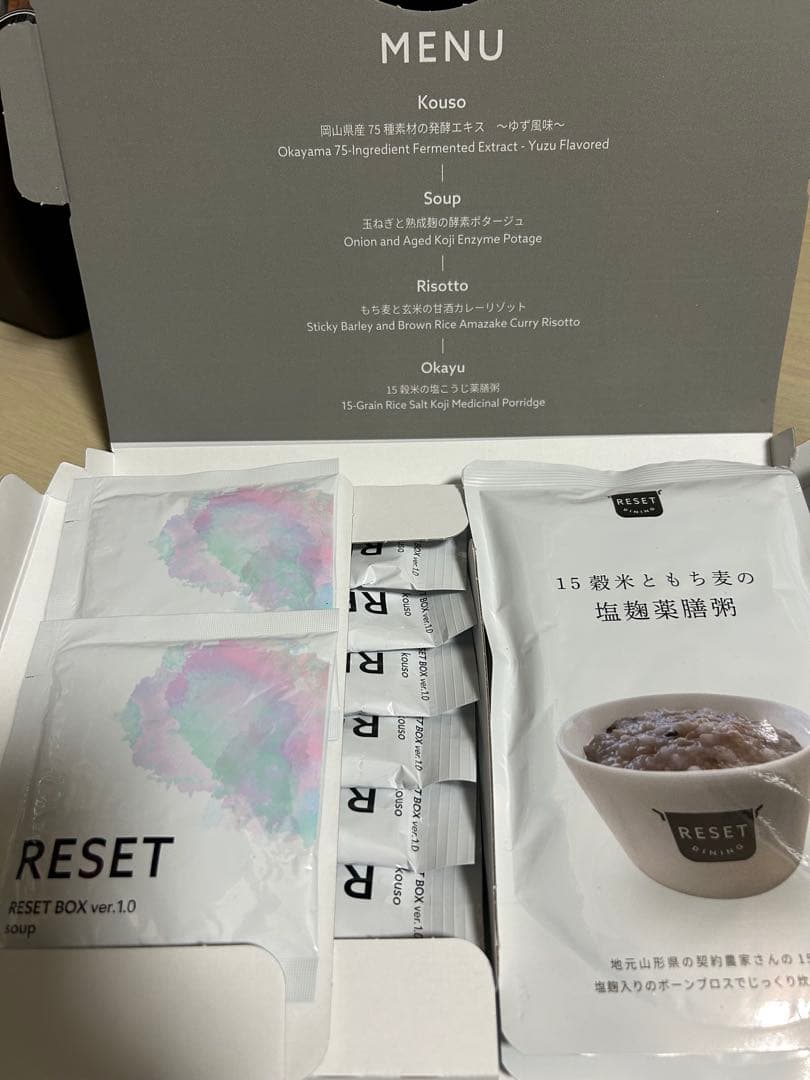 RESET ファスティング