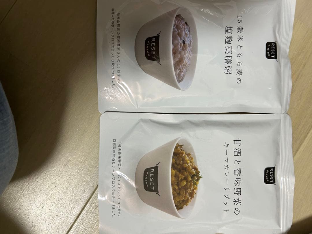 RESET ファスティング