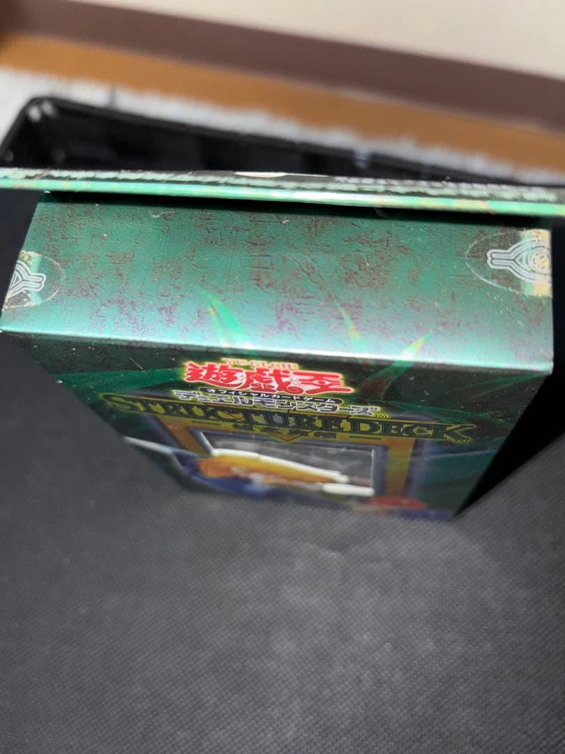 【未開封】 遊戯王OCG ストラクチャーデッキ 城之内編 vol.1 初期