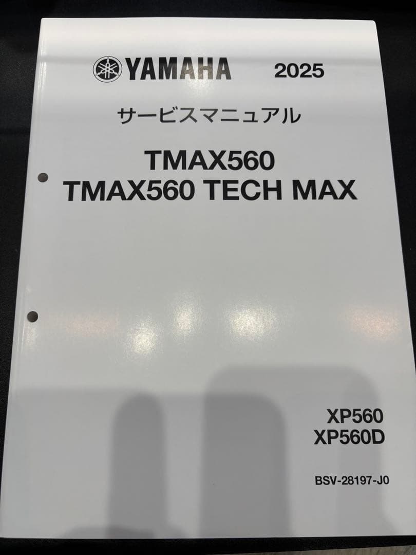 YAMAHA TMAX560 サービスマニュアル 2025