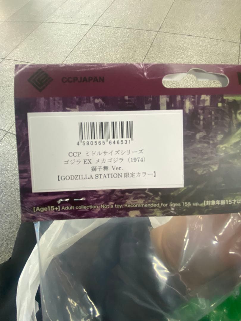 CCP メカゴジラ（1974）獅子舞 Ver. 限定カラー