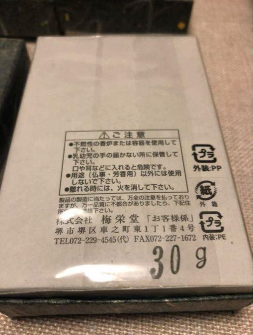 梅栄堂　沈香　刻み　30グラム✖︎30箱