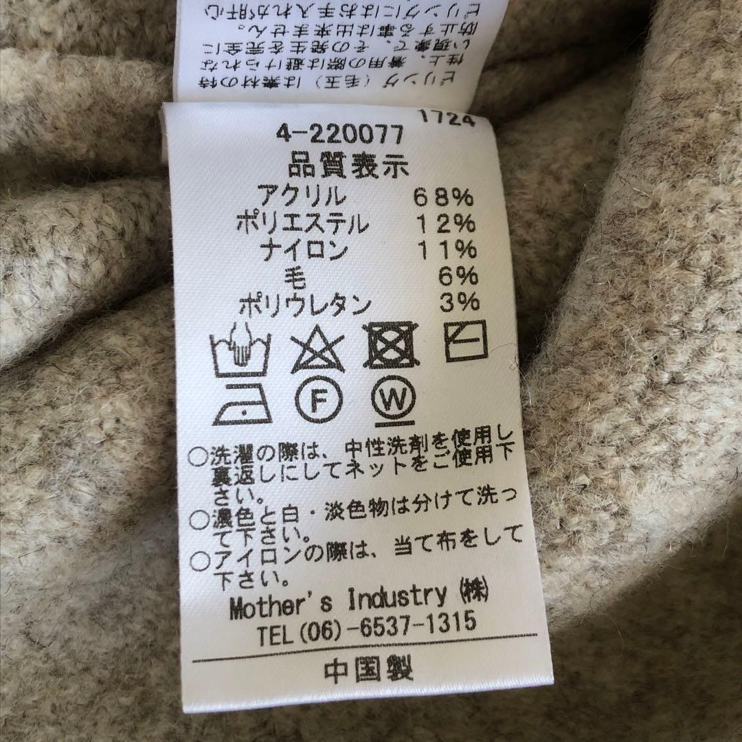 ミズイロインド◆ 襟付きショートカーディガン ウール ニット ライトベージュ