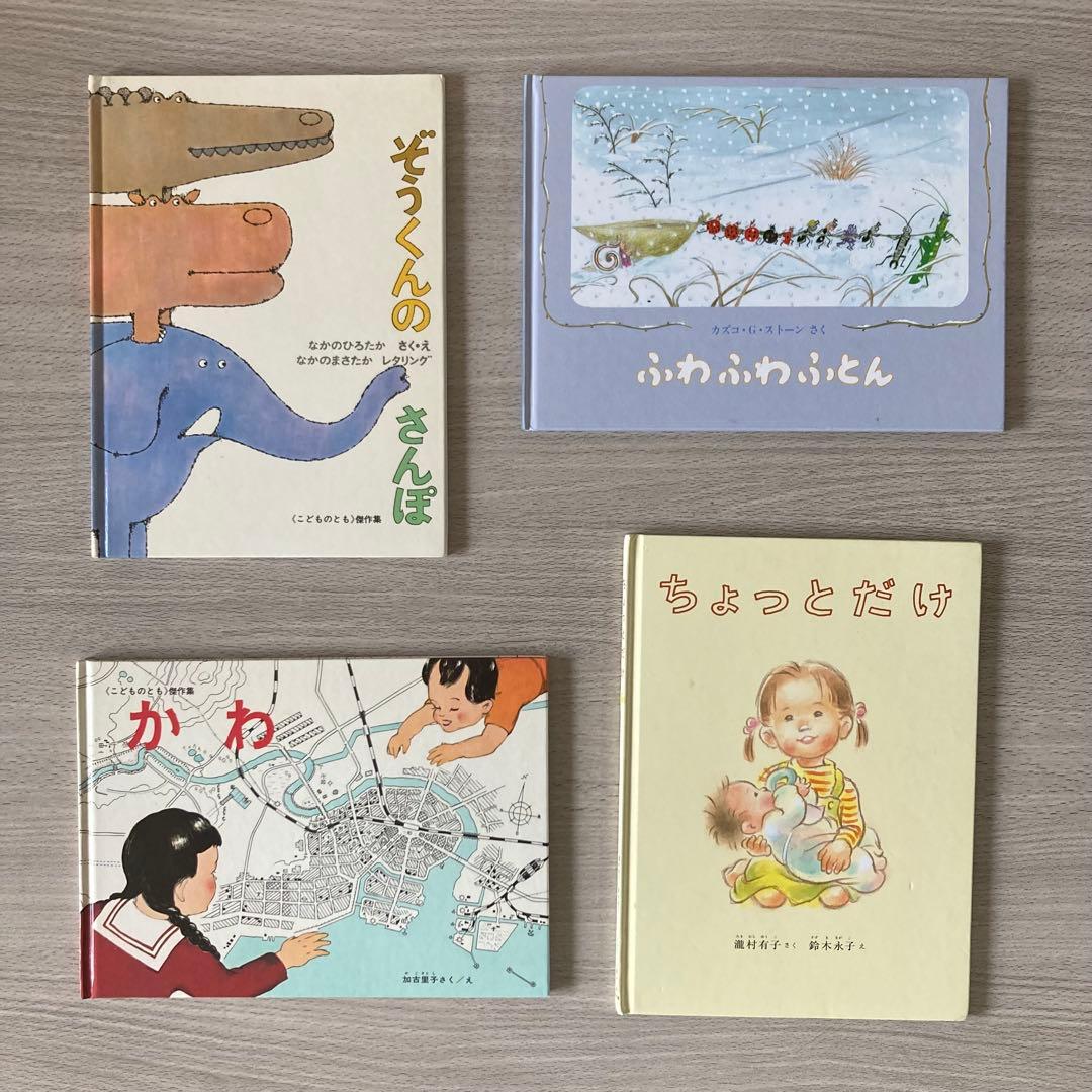 福音館書店の絵本まとめ売り 人気作・名作 34冊セット