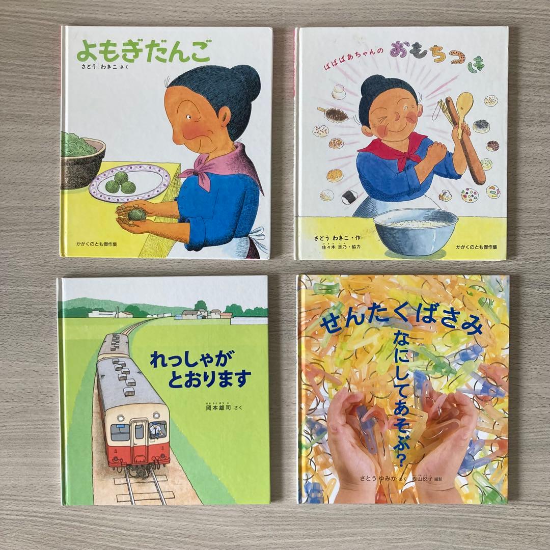 福音館書店の絵本まとめ売り 人気作・名作 34冊セット