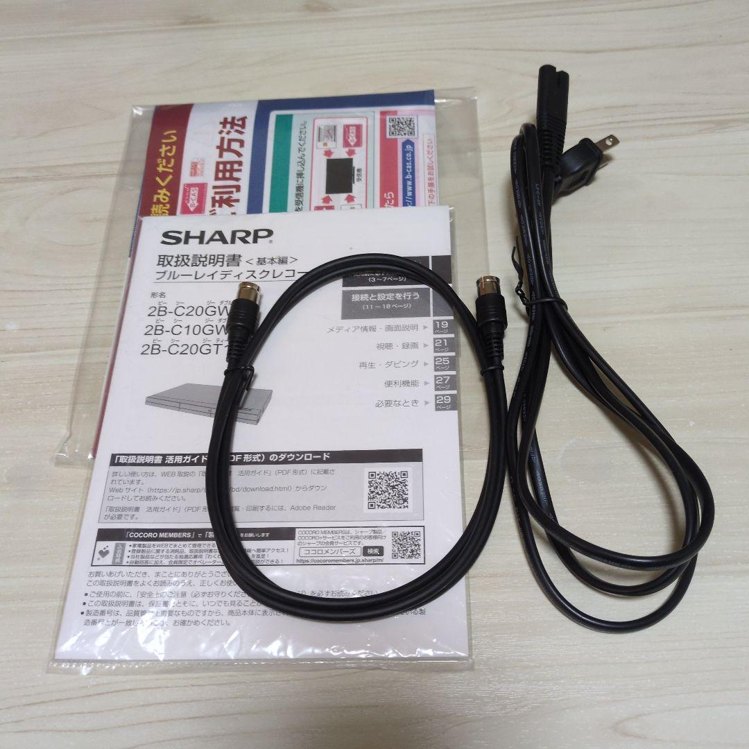あき様　購入　SHARP AQUOS BDレコーダー 2B-C20GW1