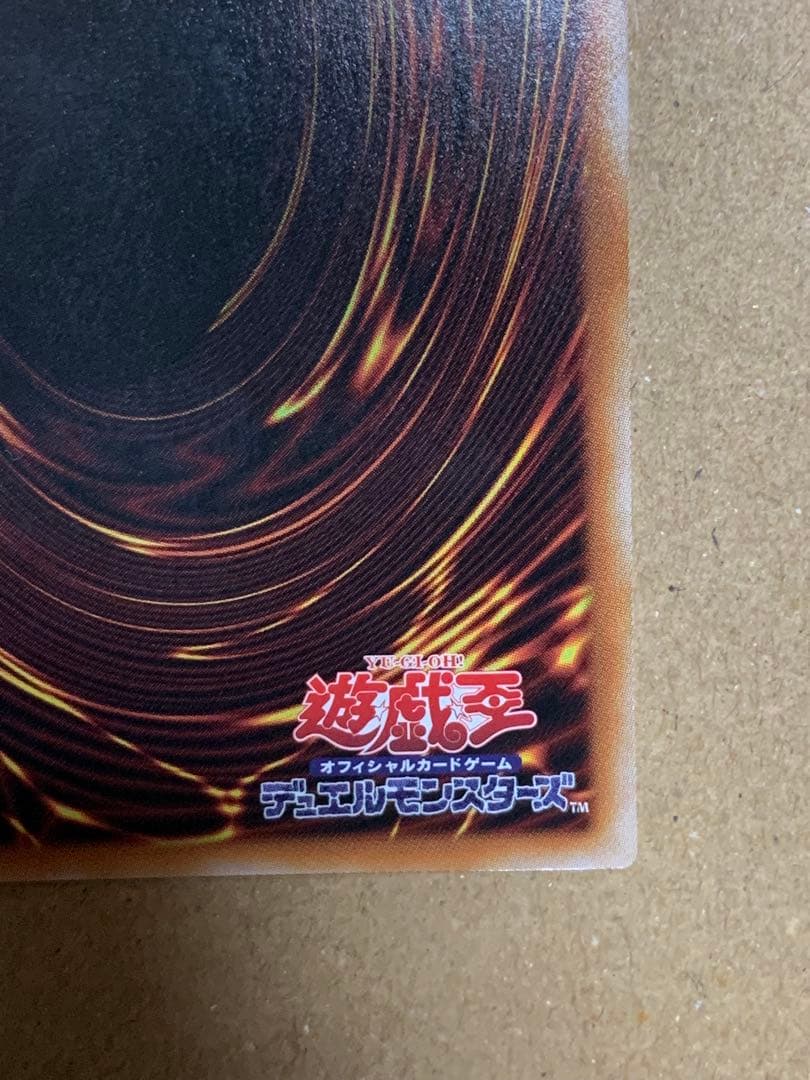 週末セール　遊戯王【極美品】神炎皇ウリア　原作絵シークレット　オシリスレッド
