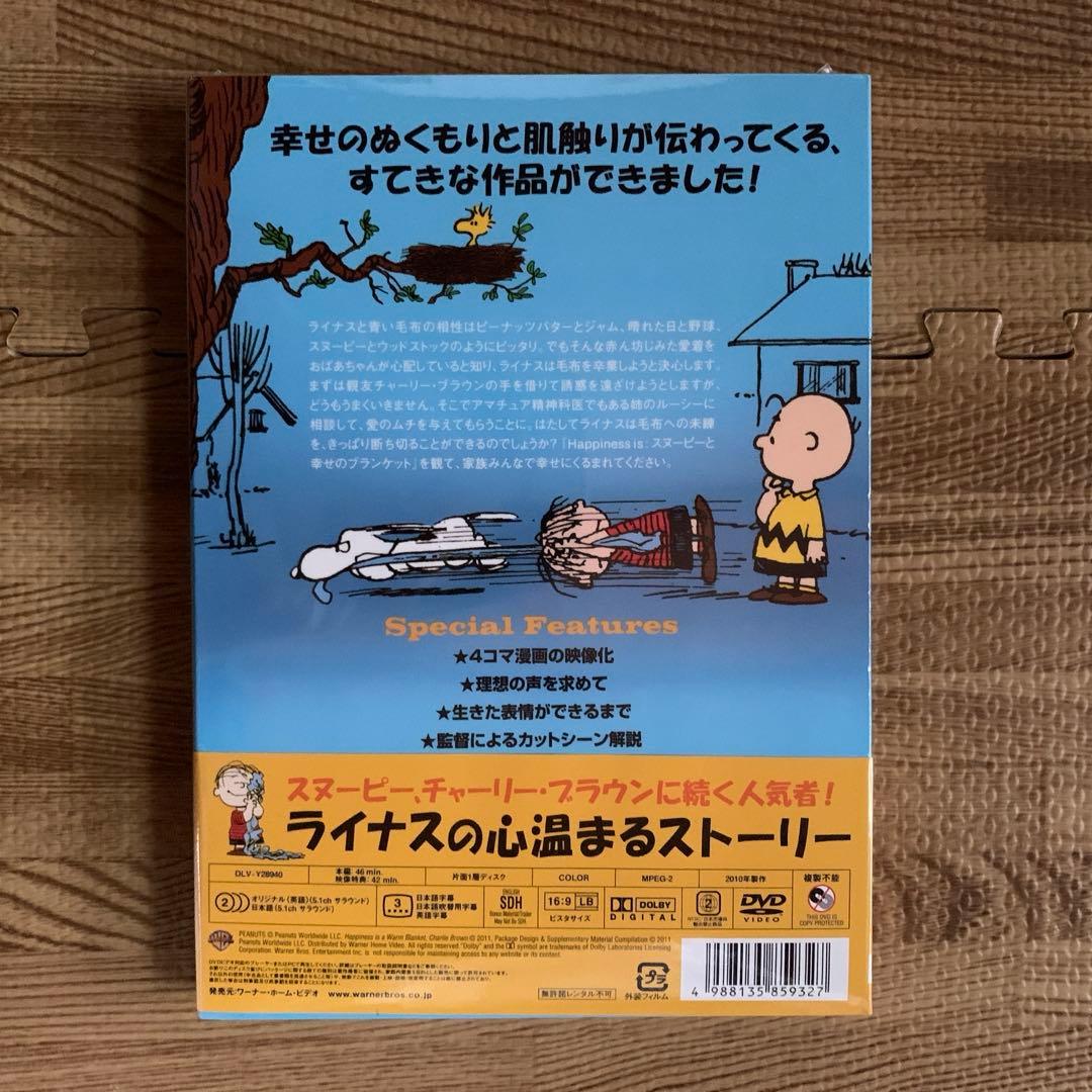 ★未開封　未使用品★ スヌーピー　PEANUTS DVD 10枚セット