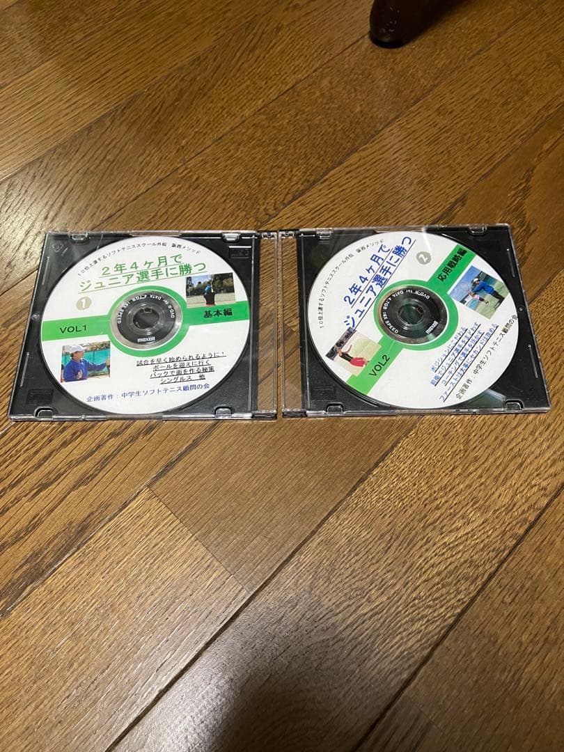2年4ヶ月でジュニア選手に勝つ DVD2枚セット(ソフトテニス指導DVD)