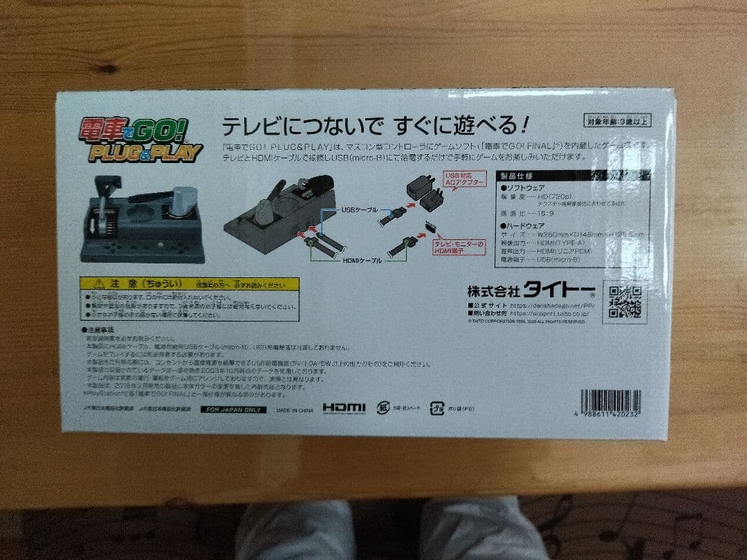 TAITO GO! プラグアンドプレイ