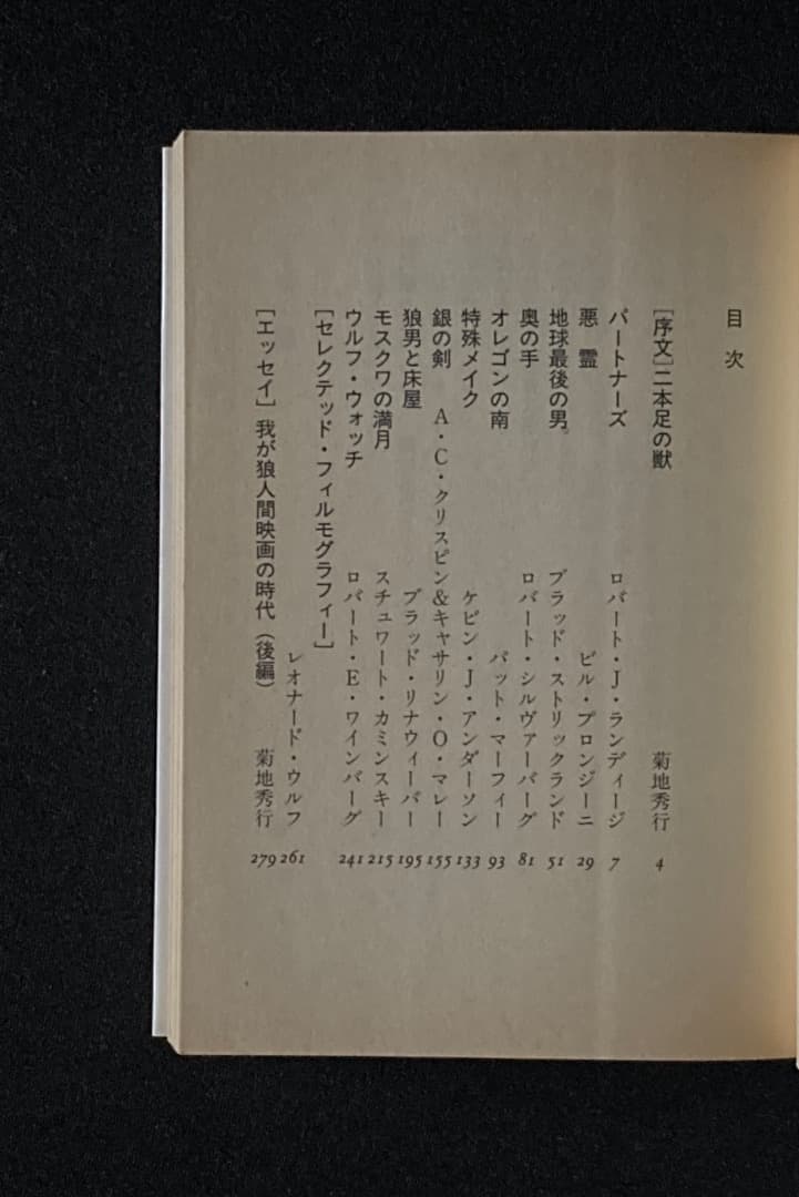 683《おすすめ》『妖魔の宴 6冊 ＆ 魔界シネマ館』（菊地秀行関係7冊セット）