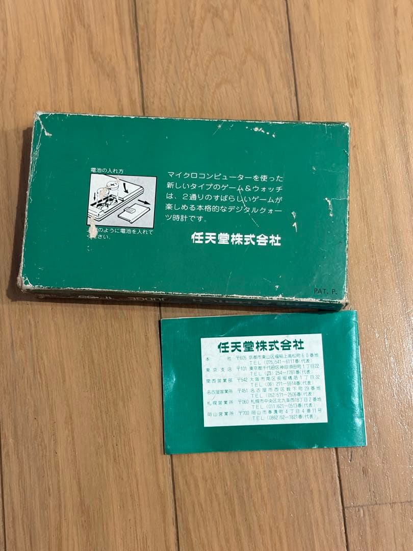 任天堂 ゲームウォッチ judge 動作確認済み Nintendo