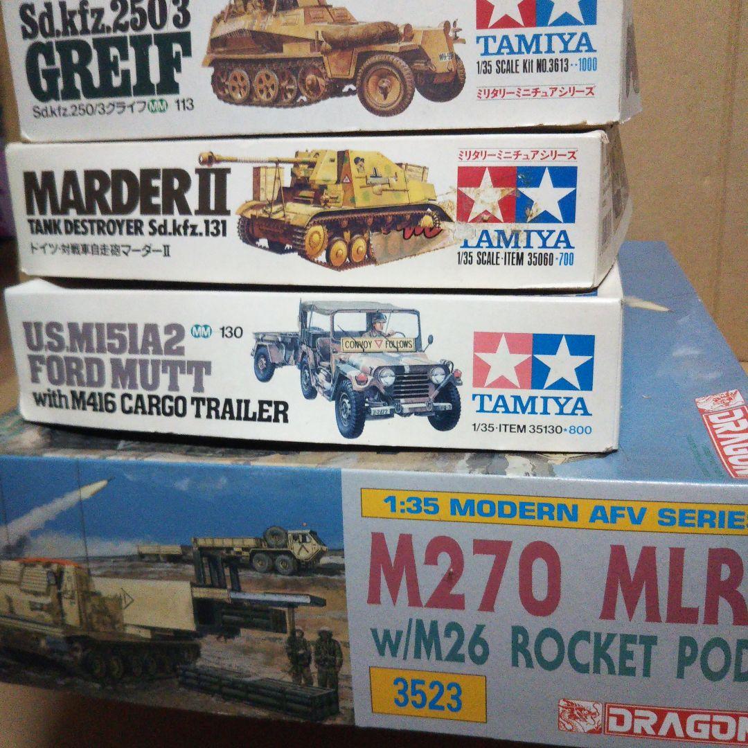 ドラゴン M270 MLRS w/M26 ROCKET PODS タミヤセット