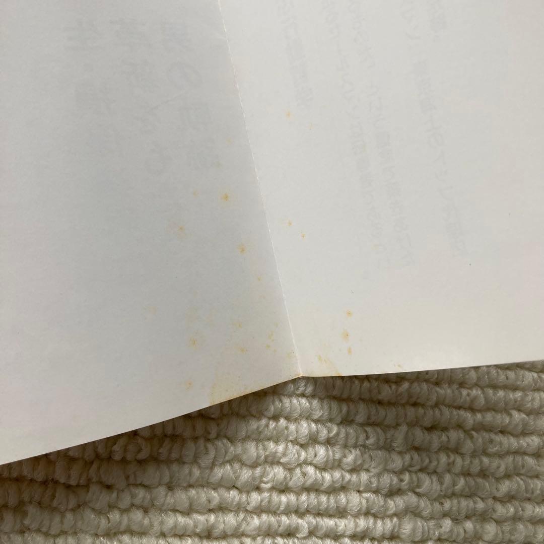 明治生命・東京海上 トップ営業マンの挑戦/竹内巖