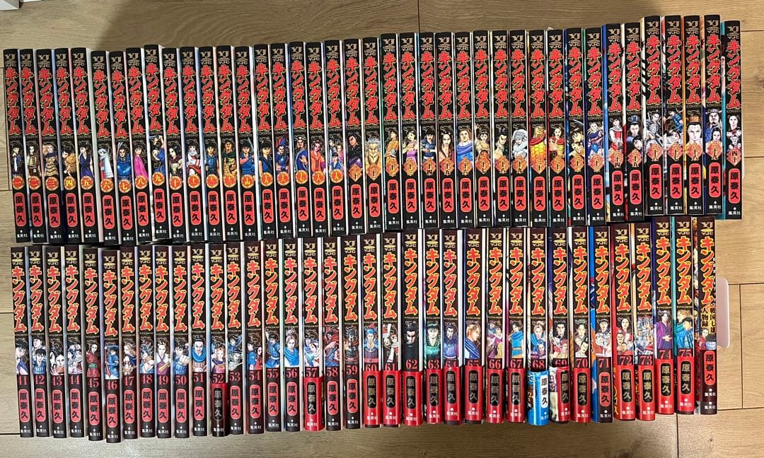 キングダム 1〜75巻　全巻セット　プラス公式ガイド第3弾　まとめ売り