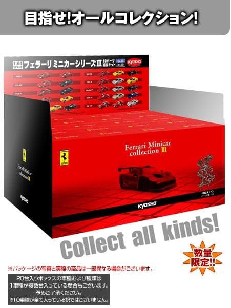 サークルKサンクス フェラーリ コレクションⅢ ケース付