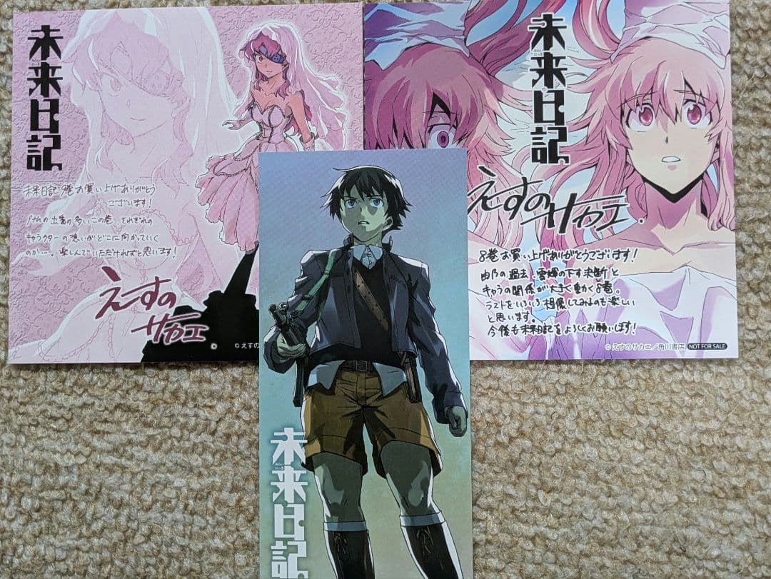 未来日記 8巻9巻購入特典イラストカード＆両面イラストしおり