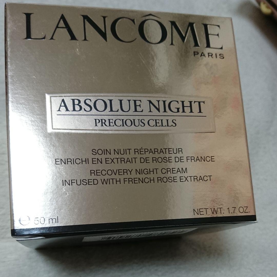 ランコム　AbsolueNightCream50ml