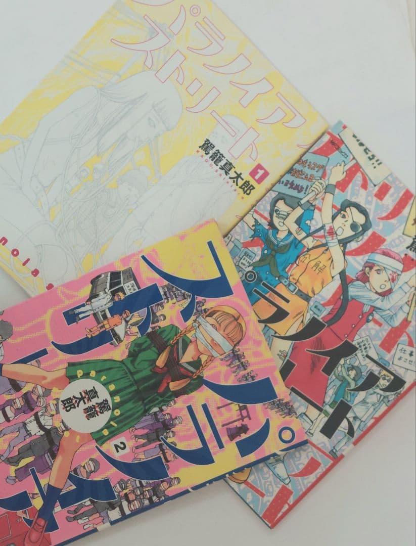 駕籠真太郎　１４冊セット