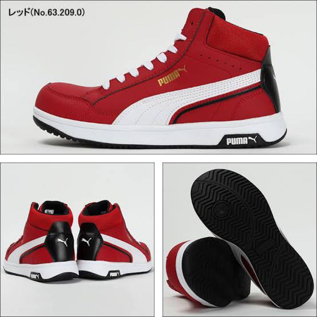 安全靴 PUMA プーマ 63.209.0セーフティー レッド　26.0㎝