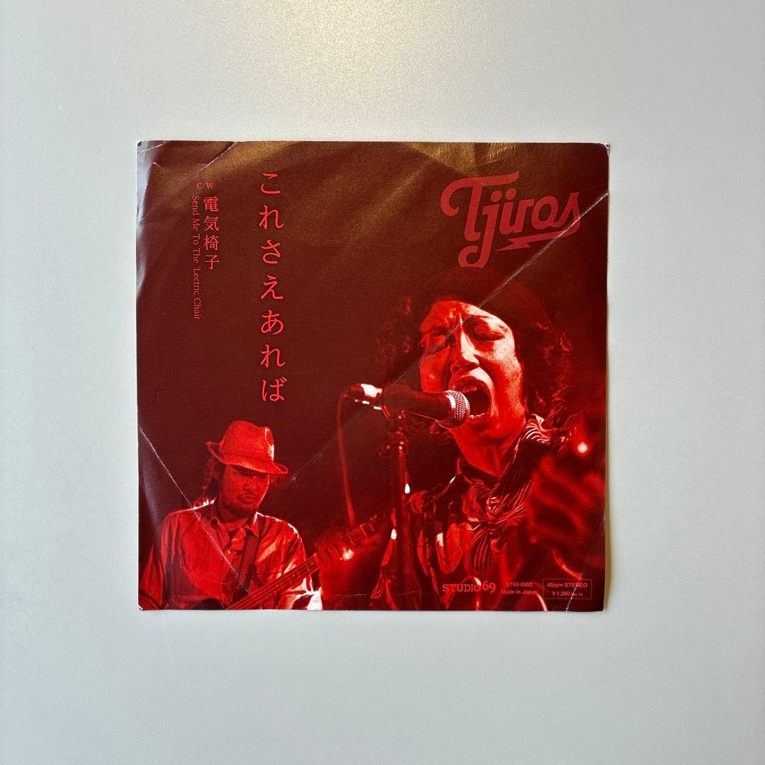 7INCH レコード / T字路s これさえあれば　Tjiros