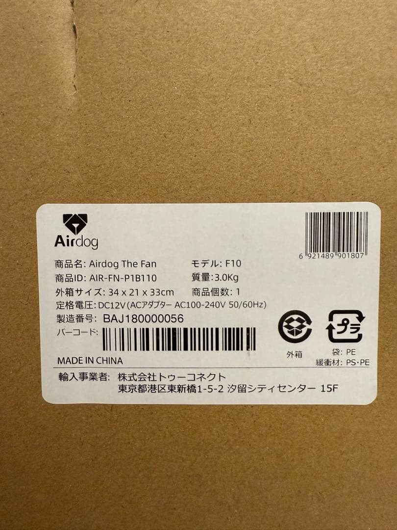 扇風機・サーキュレーター Airdog The Fan F10
