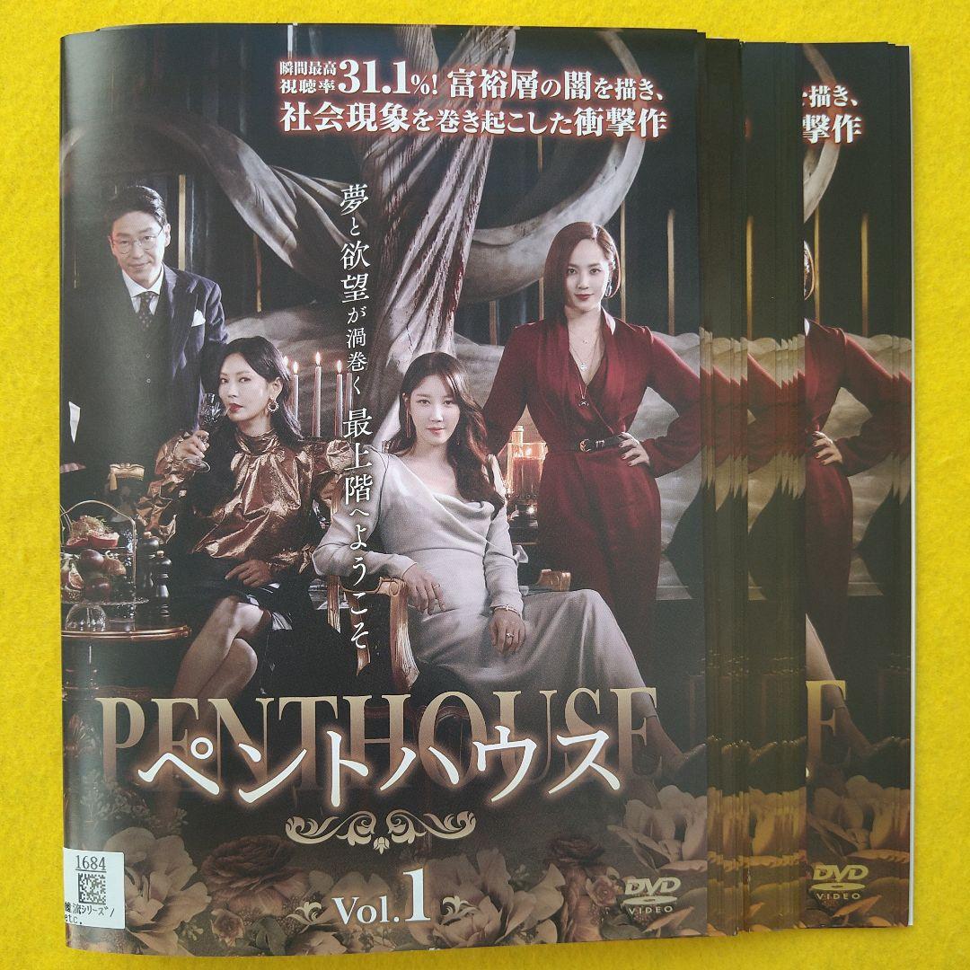 ペントハウス 1〜3 DVD 全48枚セット 韓国ドラマ レンタル落ち