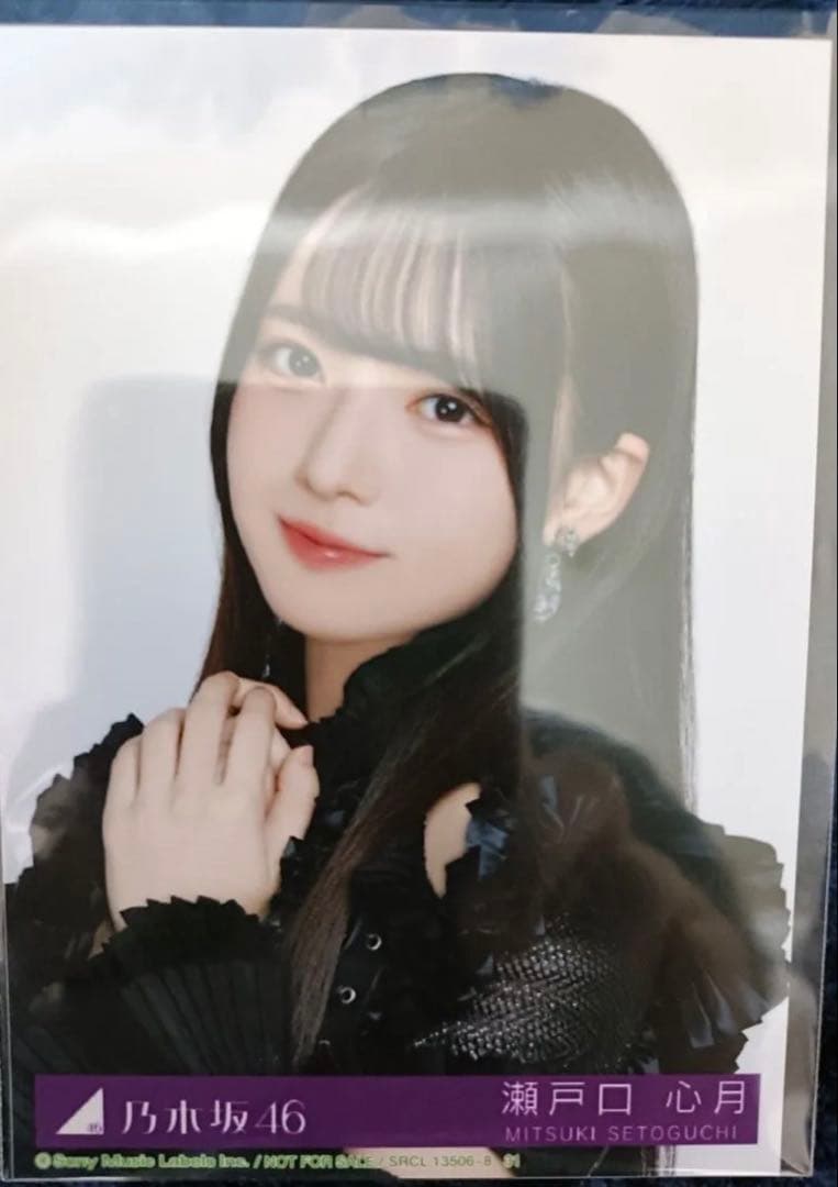 ウ*ー様 乃木坂46 瀬戸口心月 My respect 封入生写真 TYPE-A
