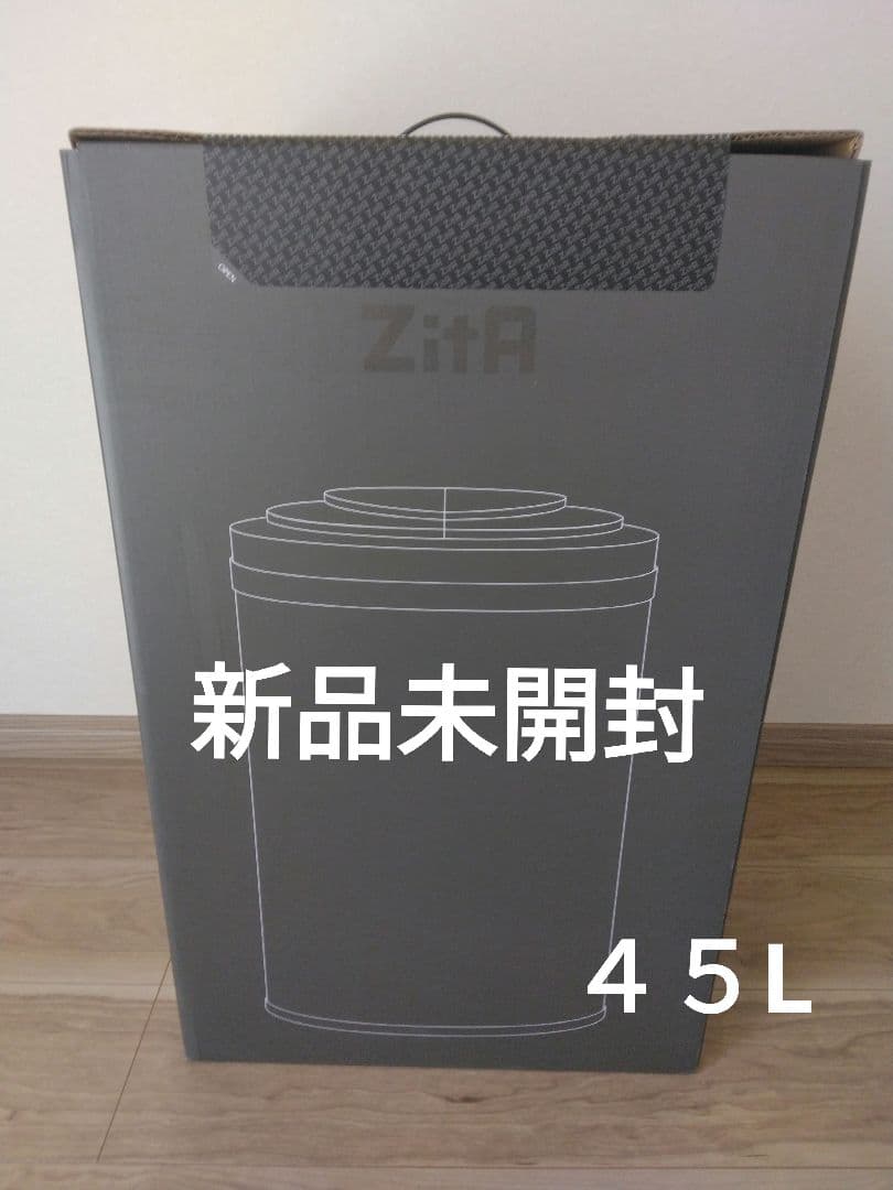 ひらけ、ゴミ箱　ジータサークル 45L ホワイト 白　新品未開封